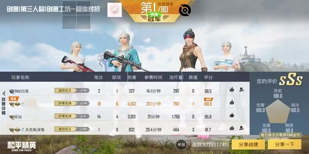 探索和平精英辅助对游戏公平性的挑战